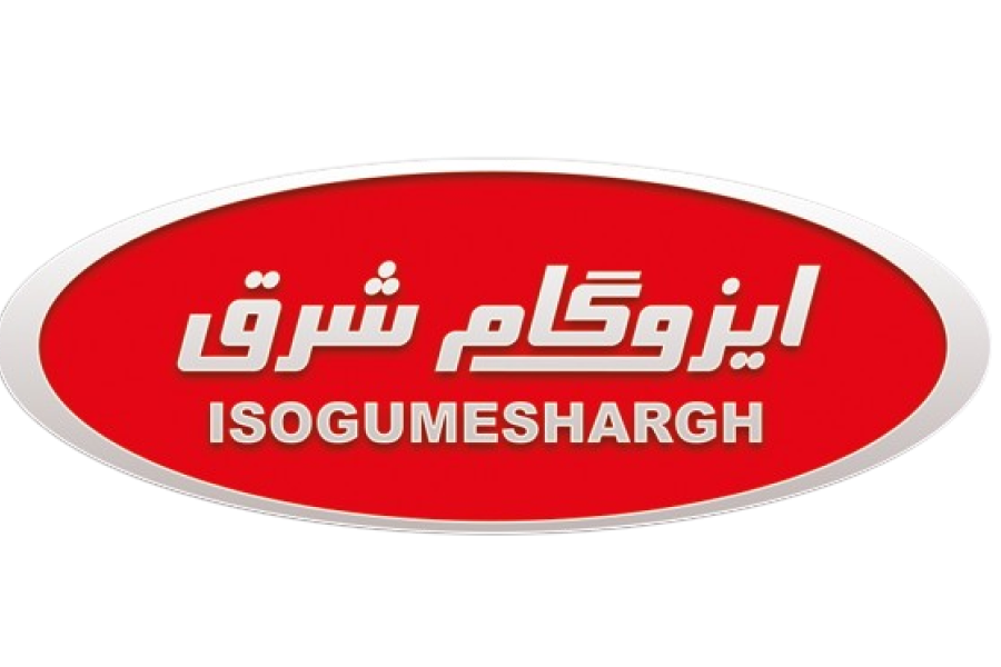ایزوگام شرق 